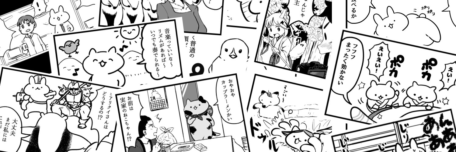 ひつじこ's banner