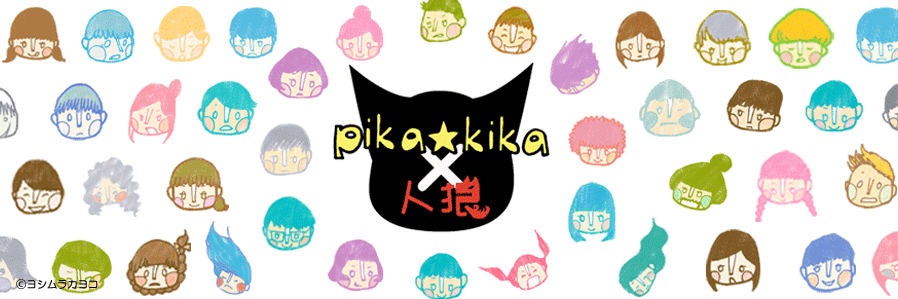 pikawwolf's profile banner image