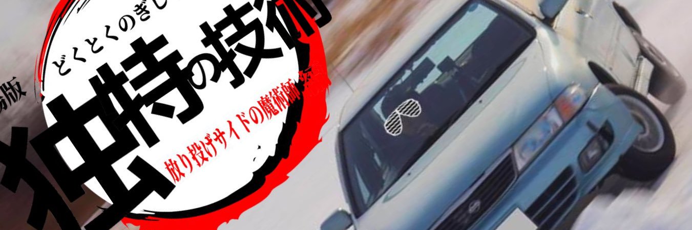 death13ghost's profile banner image