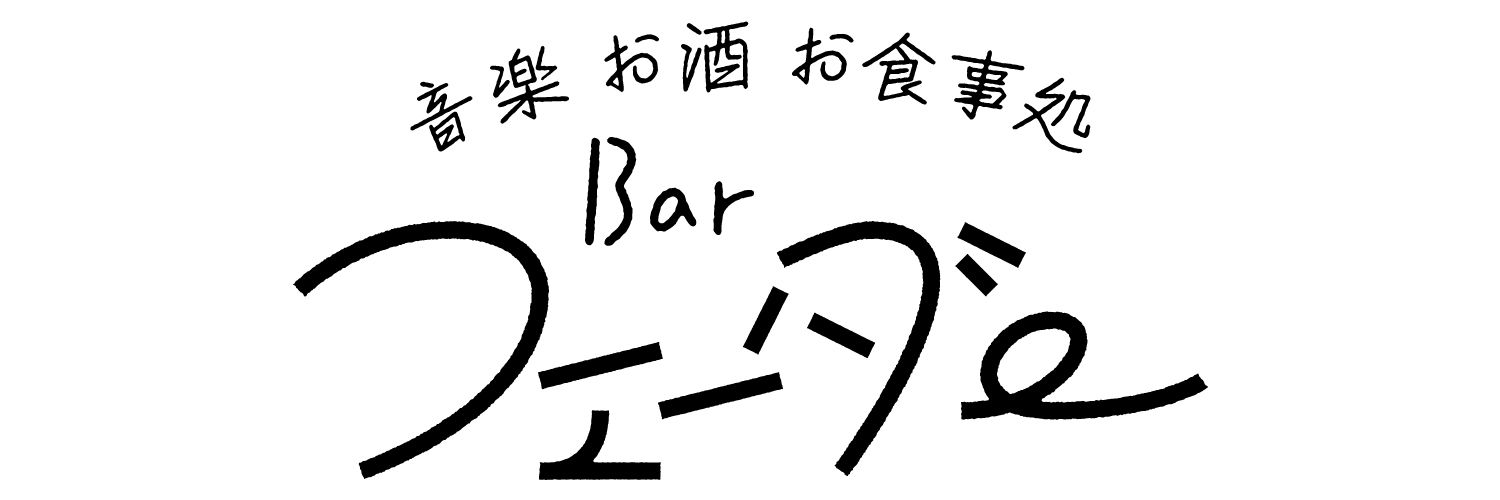 Barフェーダー's banner