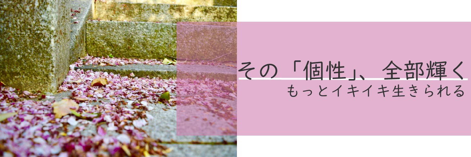 はやと 【ポジティブx調和xサポーター】 banner