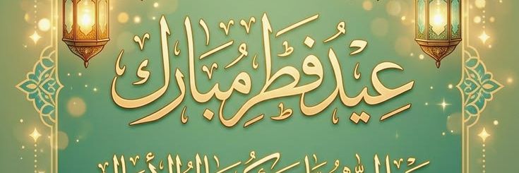 🕋 ر̯͡م̯͡ض̯͡ان̯͡ ك̯͡ر̯͡ي̯͡م̯͡4 🕌 banner