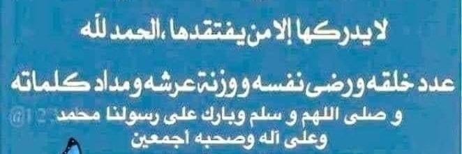 🕋نهارالجنيدي الشمري🕋 banner
