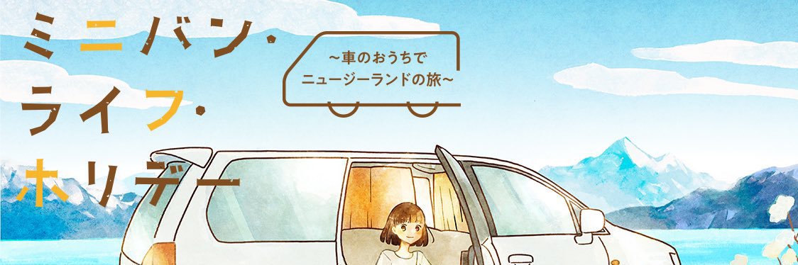 いとうみゆき banner