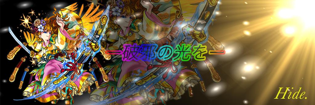 Hidepuratama's profile banner image