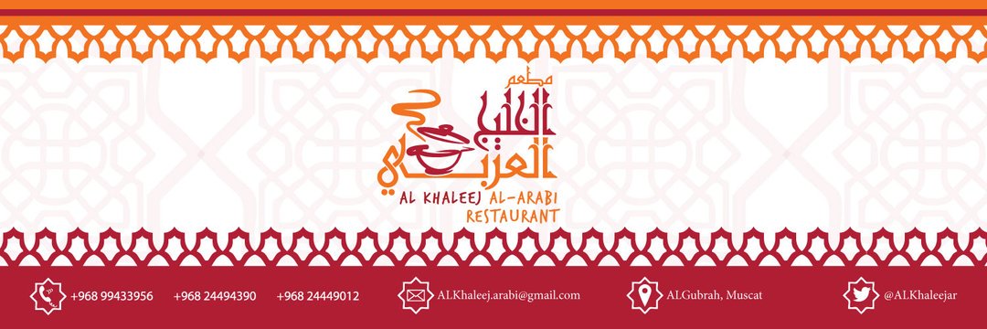 AlkhaleejAR's profile banner image