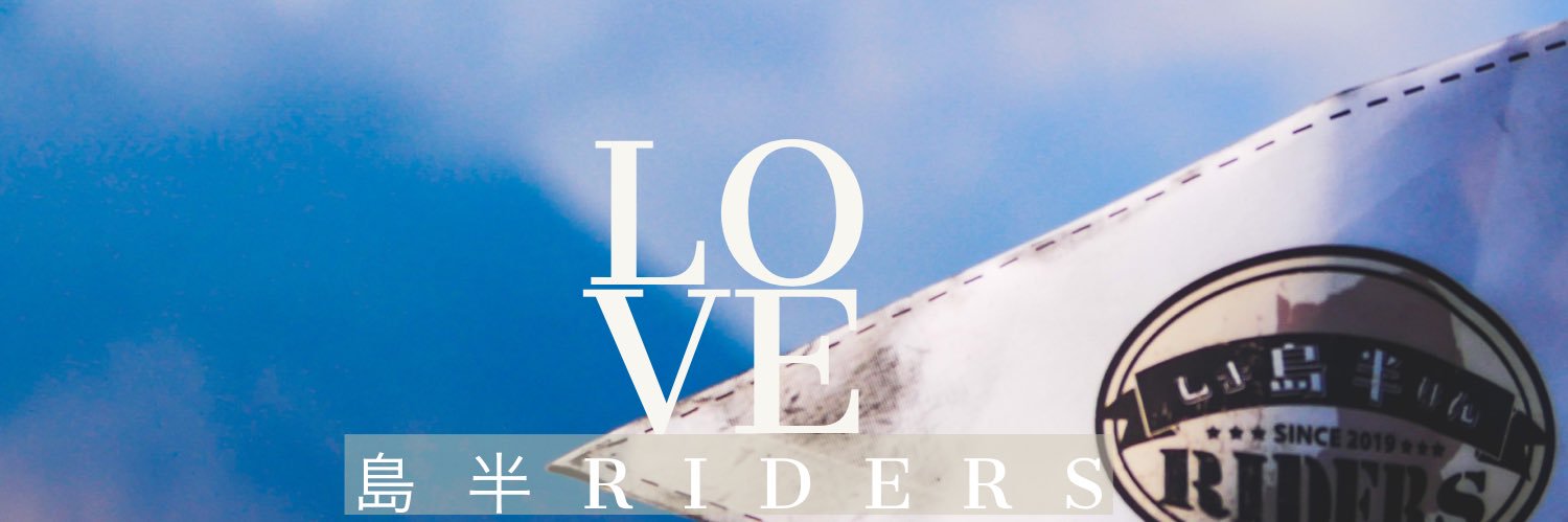 Hide motorcycle touring club banner