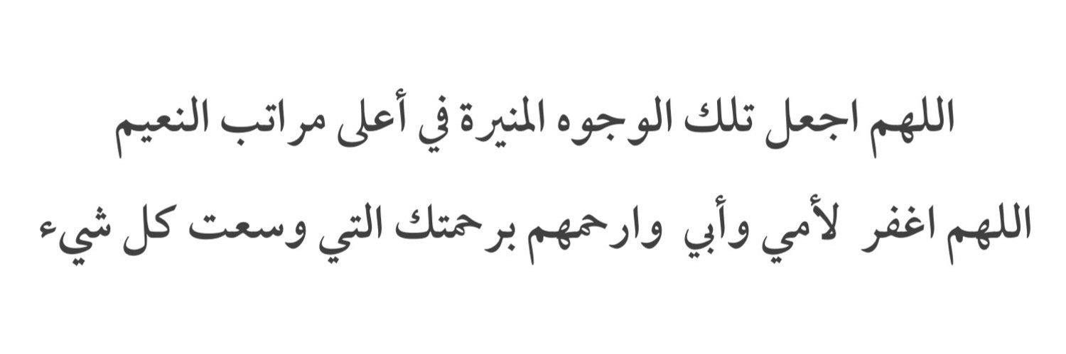 Ghaliah N. Alshammari, PharmD banner