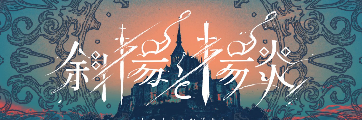 八木助 banner