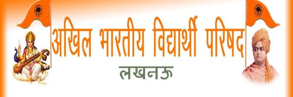 ABVP Lucknow Profile Banner