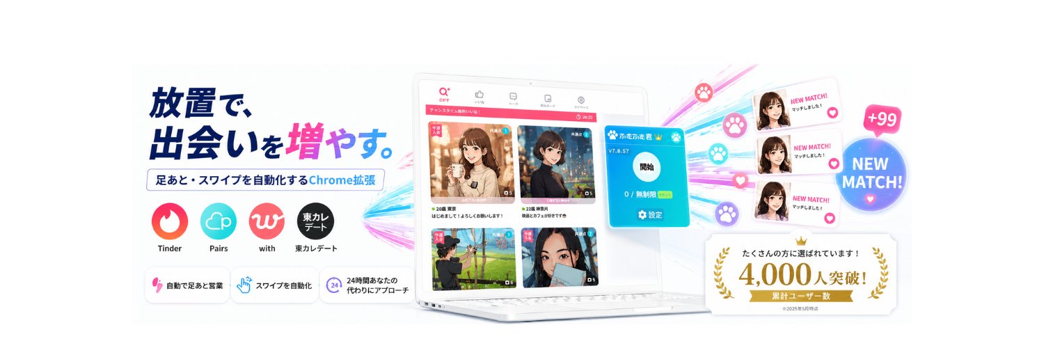 fmfm_kun's profile banner image