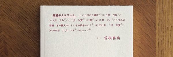 d_t_r_t Profile Banner