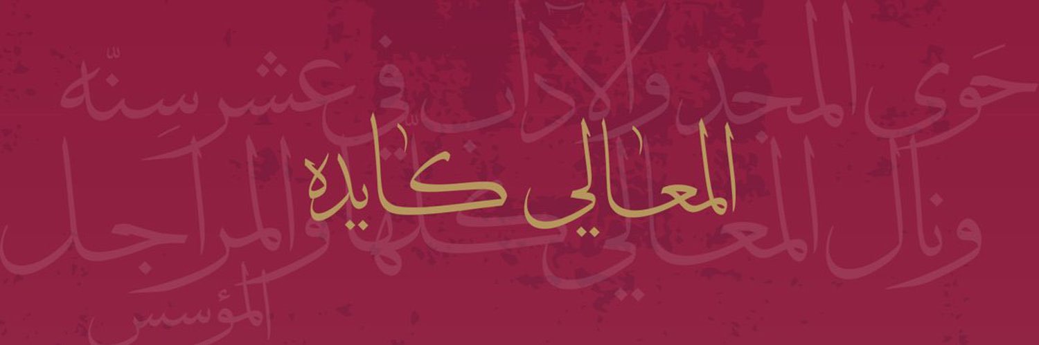 Hamad333Q's profile banner image