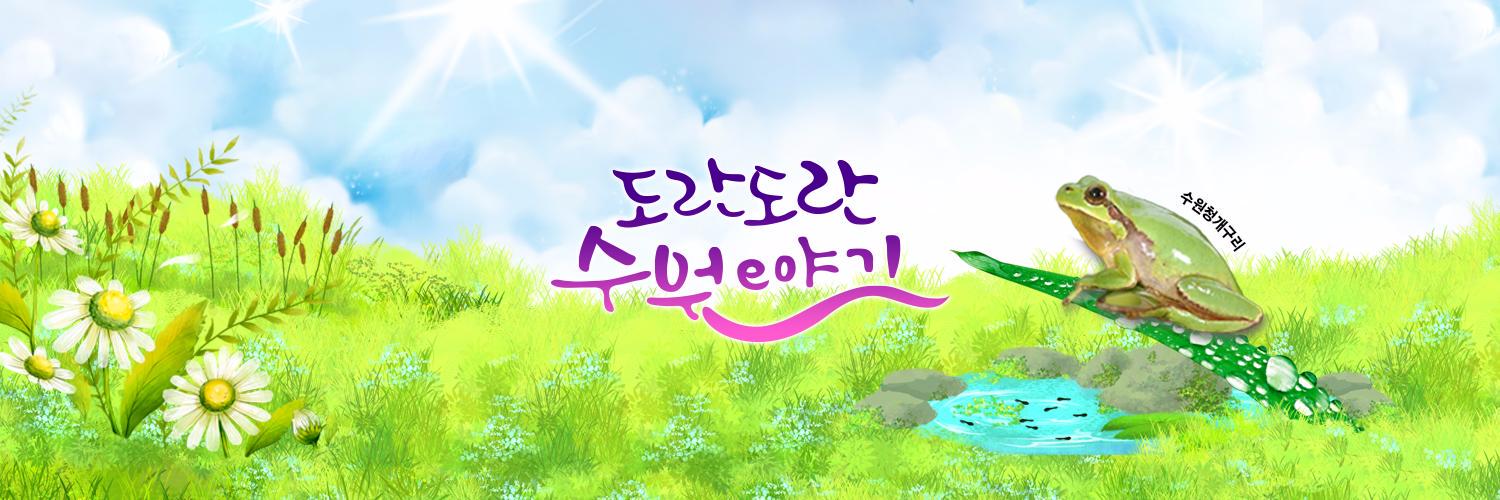 suwontweet's profile banner image
