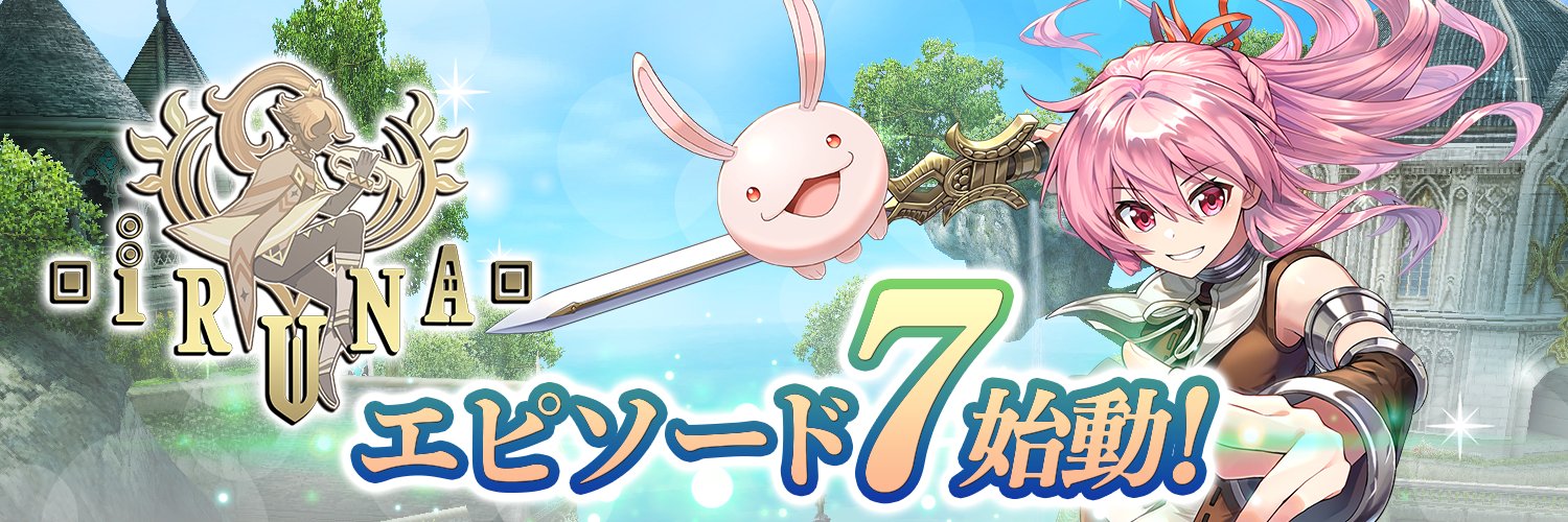 【公式】イルーナ戦記オンラインの広報ふーしーさん banner