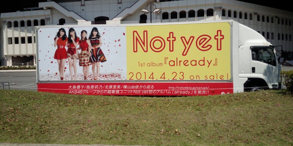 akb48_46like_js's profile banner image