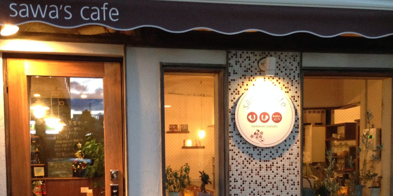 sawascafe's profile banner image
