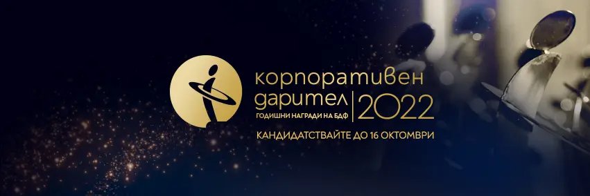 BDF_Bulgaria's profile banner image