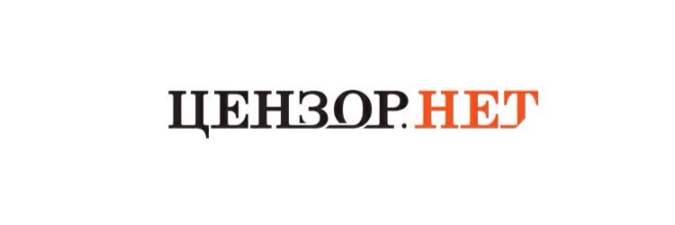 Цензор.НЕТ ✍️'s banner