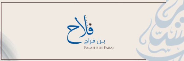 alqarqah_f Profile Banner