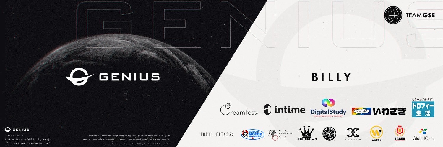 GENIUS | ビリー banner