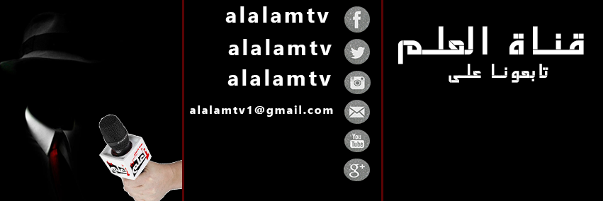 alalamtv's profile banner image