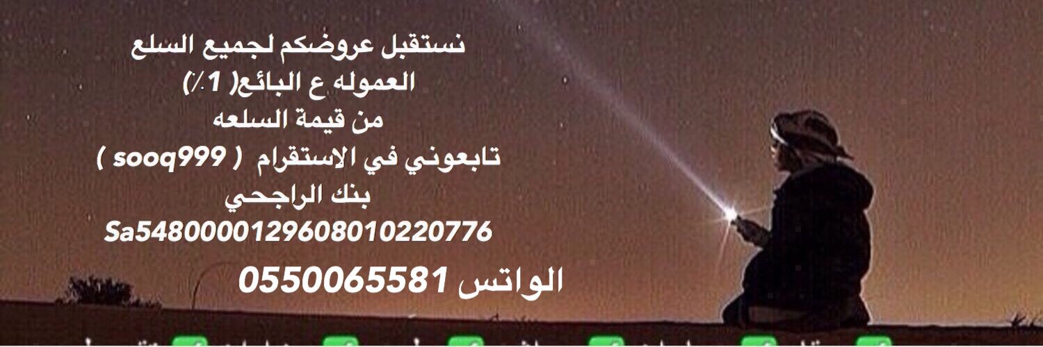 sooq9999's profile banner image