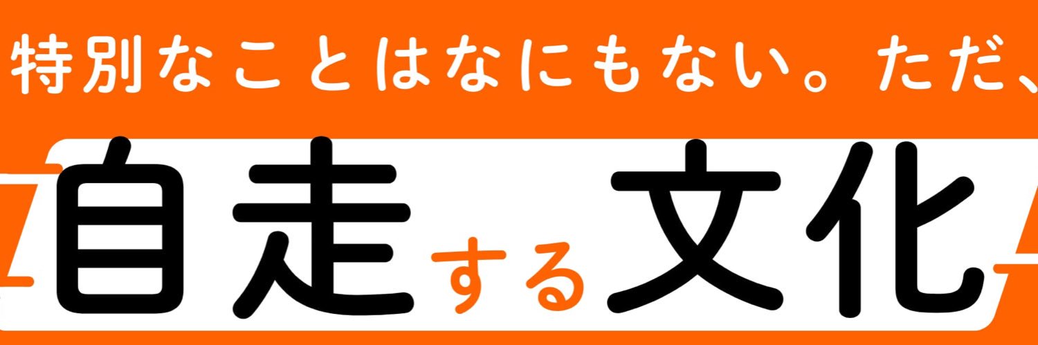 Tanabe Toshihisa #琵琶湖 banner