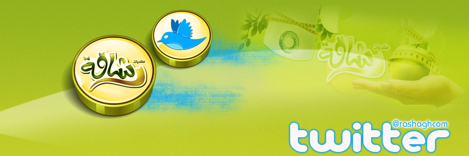 رشــاقــة banner