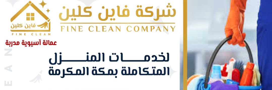 FineClean2027's profile banner image