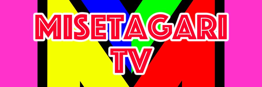 misetagaritv's profile banner image