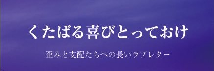 yukiumechobin's profile banner image