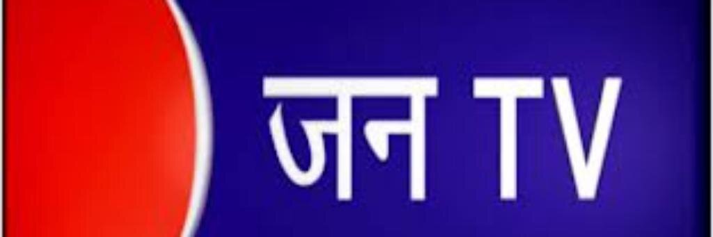 JANTVBihar's profile banner image