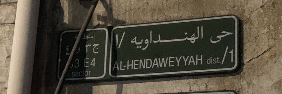 AbdullahGomri's profile banner image