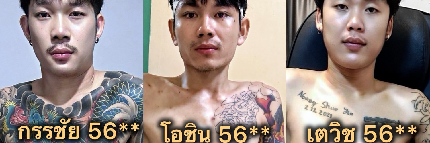 กรรชัย banner