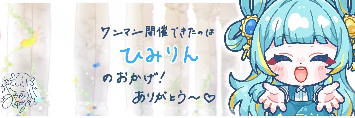 himirin0122's profile banner image