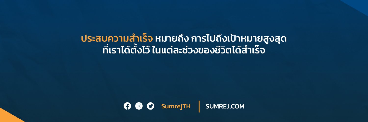 sumrejTH's profile banner image