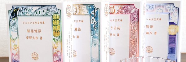 hakoppen2018 Profile Banner