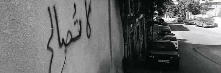Hussain🇸🇾 banner