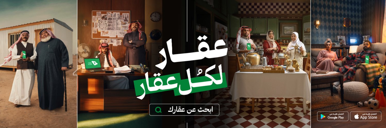 عقار banner