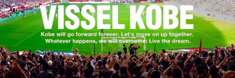 ヴィッセル⭐️1996 banner
