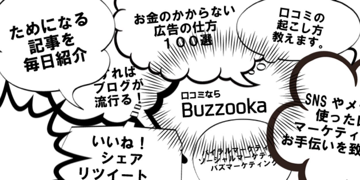 ジェリップくん(クチコミお化け) banner