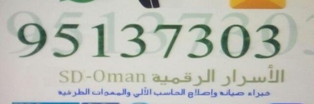 الاسرار الرقمية banner