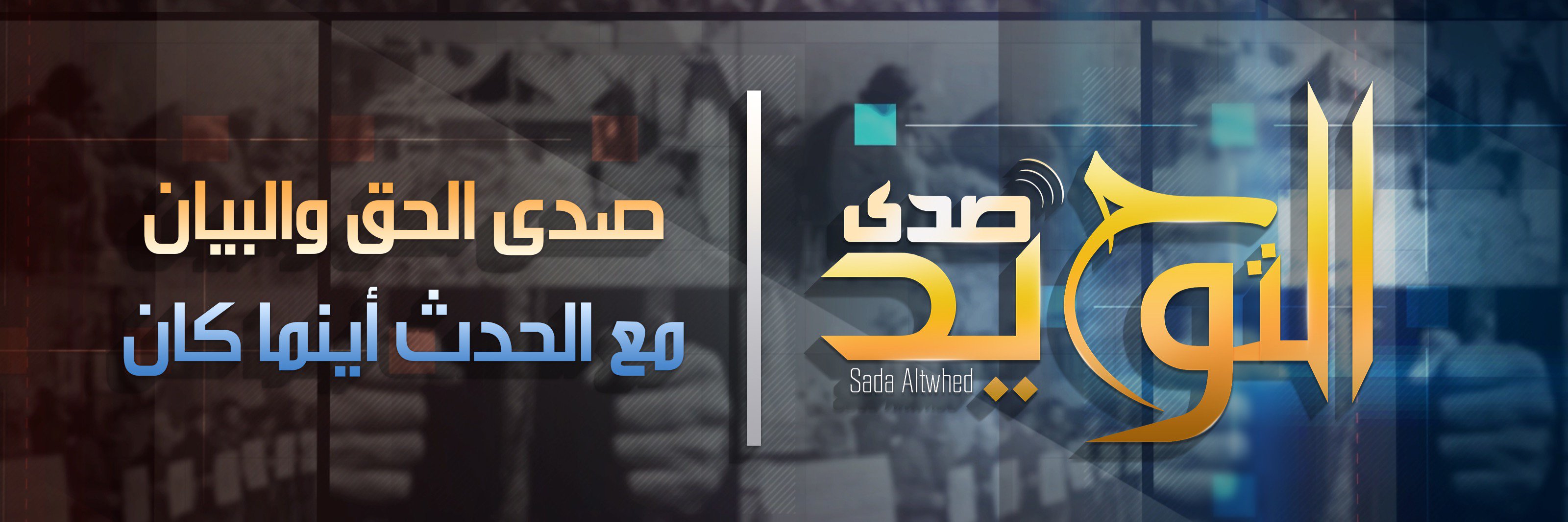 SadaAltwhed's profile banner image