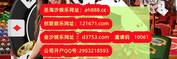 新盛娱乐 新盛赌场 新盛网址 新盛网站 新盛客服 新盛代理 banner