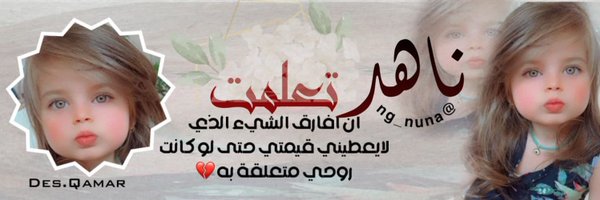 ng_nuna Profile Banner