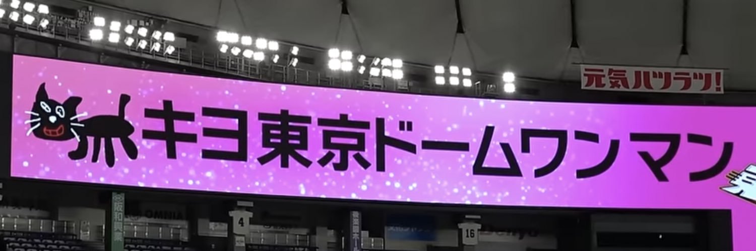 wwakanaee's profile banner image