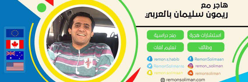 Remon Soliman banner