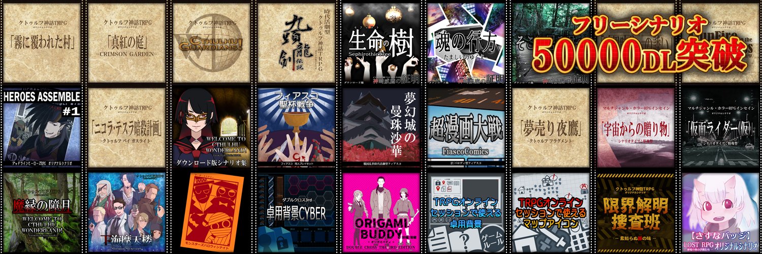 博士の助手's banner