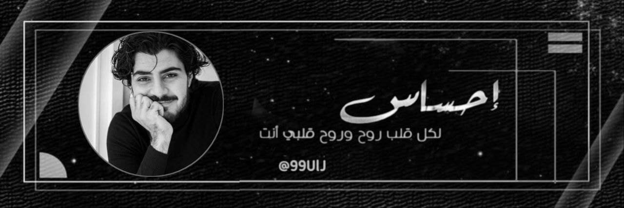 99UlJ's profile banner image